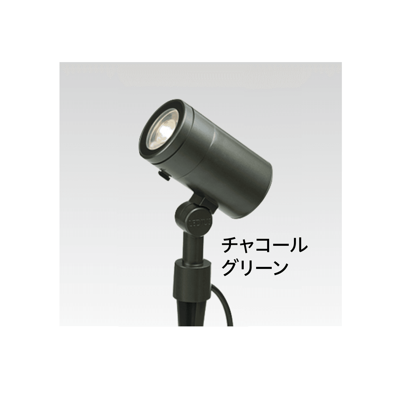 タカショーの「De-SPOT トライリング」のサブ画像1