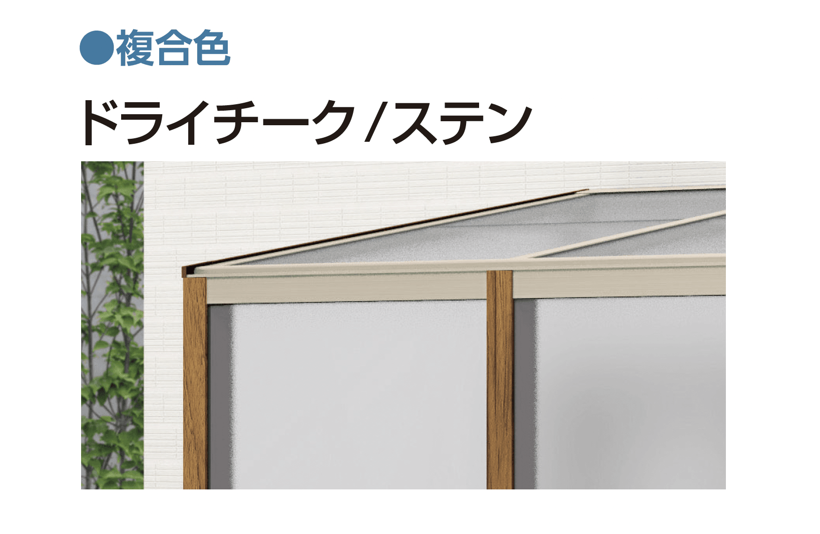 YKK APの「アウタールーフ テラスBタイプ 中骨付き」のサブ画像6