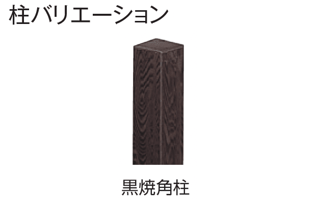 タカショーの「エバー1型セット(エバー建仁寺セット)【2024年版】」のサブ画像2