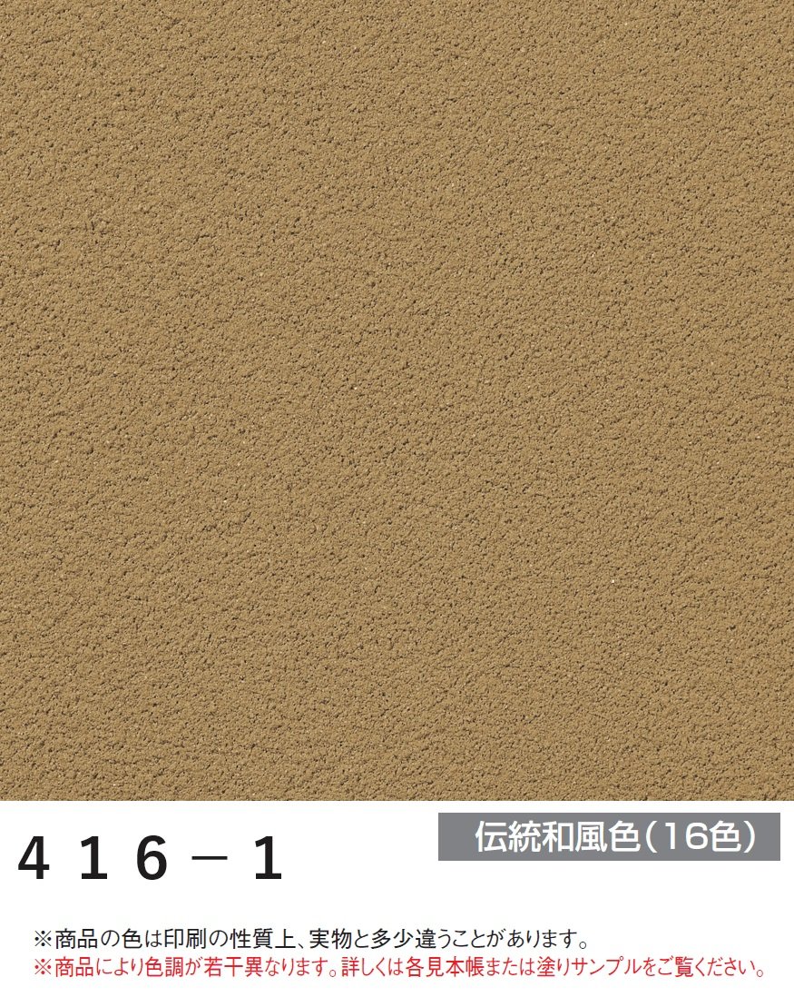四国化成の「ラクランHG」のサブ画像116
