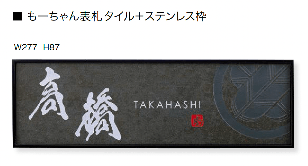 オンリーワンクラブの「もーちゃん表札」のサブ画像9
