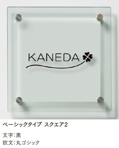 LIXILの「モダンガラスサイン」のサブ画像1