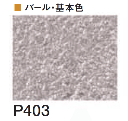 四国化成の「エコ美ウォールHG 透湿タイプ ※2024年4月発売【2024年版】」のサブ画像90