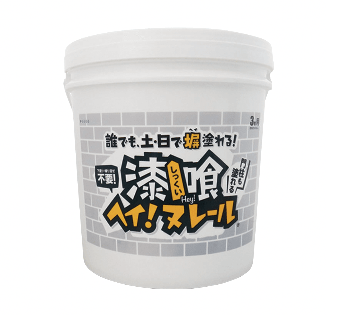 エスビックの「漆喰ヘイ!ヌレール」のサブ画像1