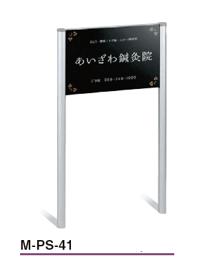 美濃クラフトの「自立式サイン【M-PS】」のサブ画像5