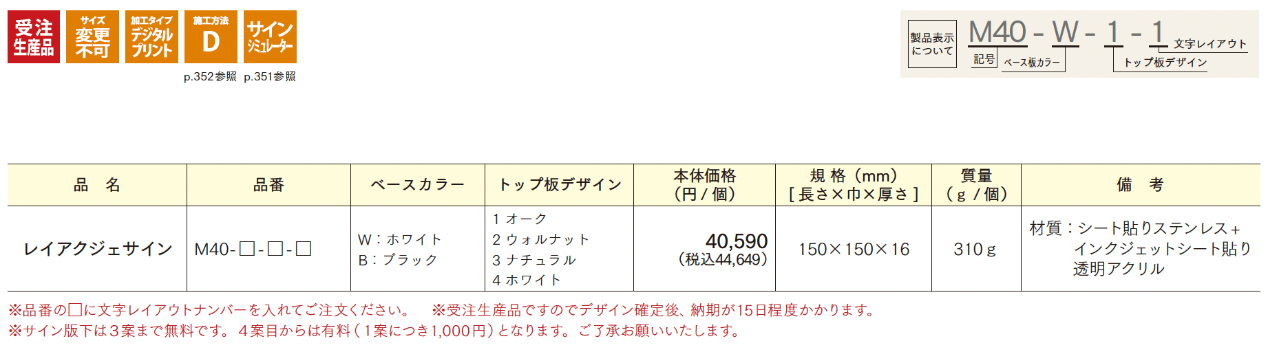 レイアクジェサイン【2025年版】_価格_1