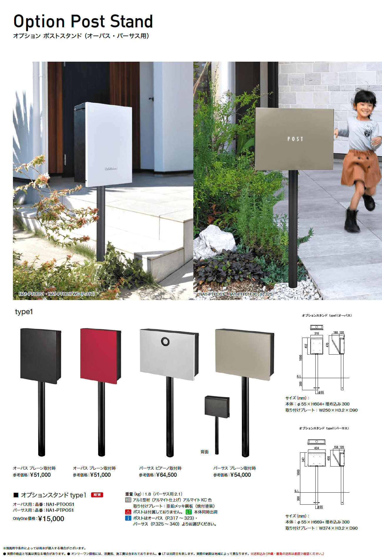 パーサス プレーン_価格_3