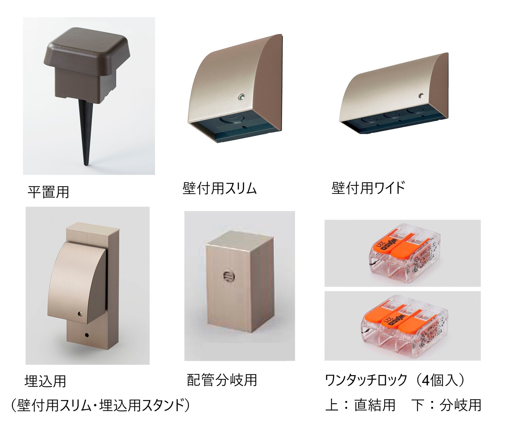 LIXILの「DC12V 配線アイテム【2024年版】」のサブ画像4