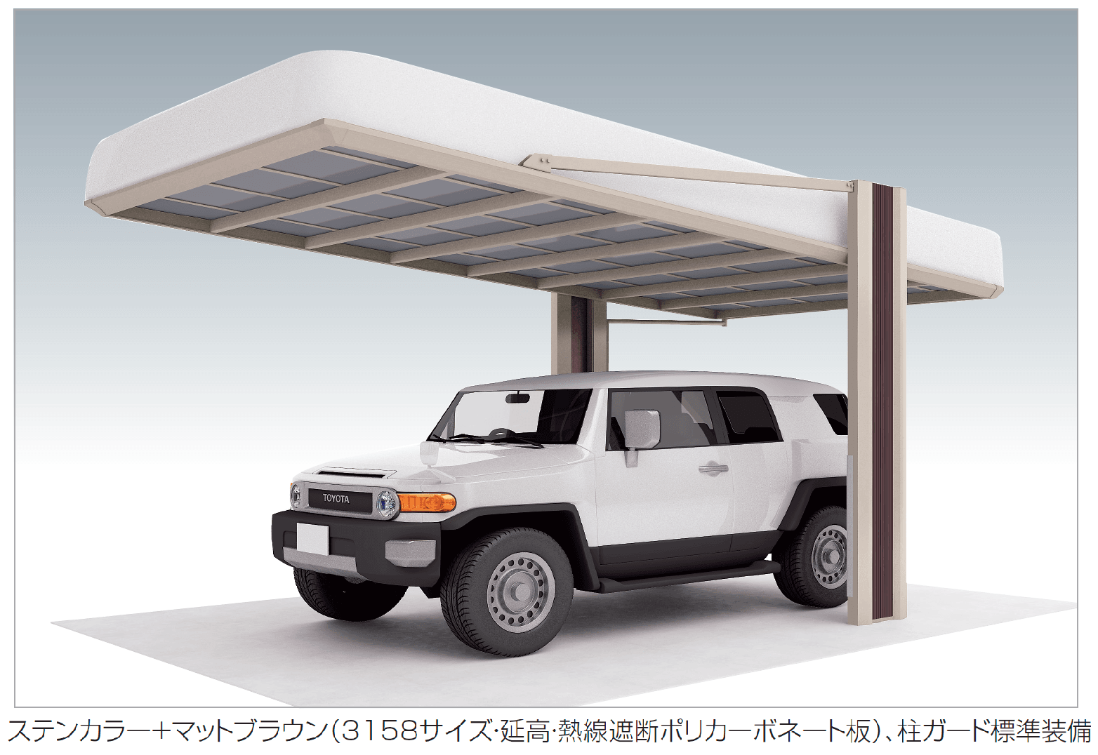 四国化成の「マイポートOrigin(オリジン)積雪地タイプ【2024年版】」