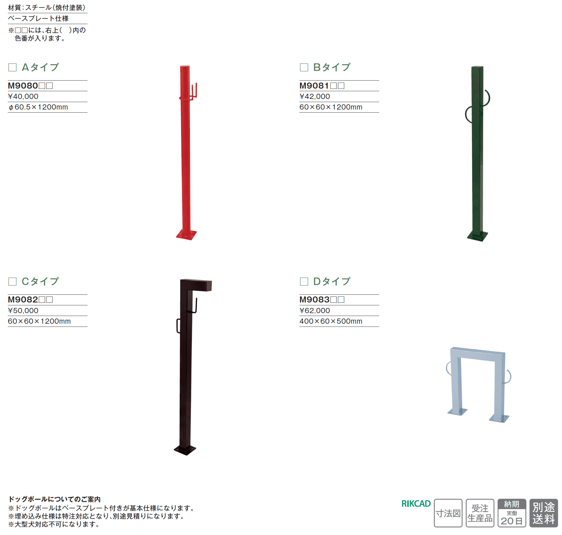 ドッグポール【2025年版】_価格_1