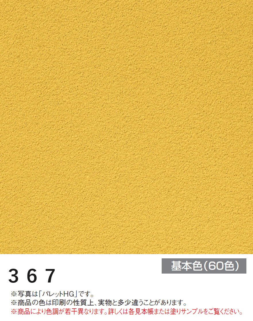 四国化成の「美ブロ HG【2024年版】」のサブ画像33