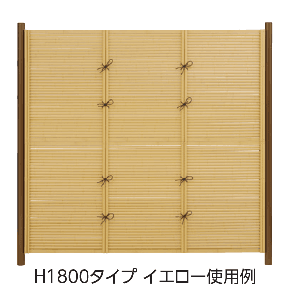 タカショーの「eco-バンブー®︎ユニット みす垣【2024年版】」