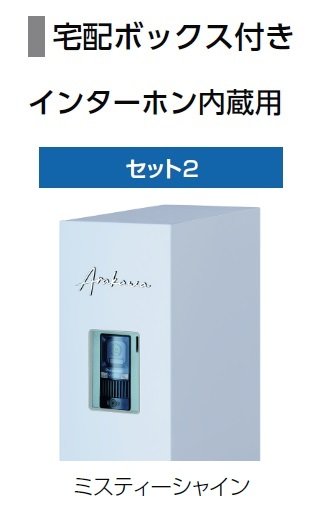 機能門柱FT※2024年6月発売予定7