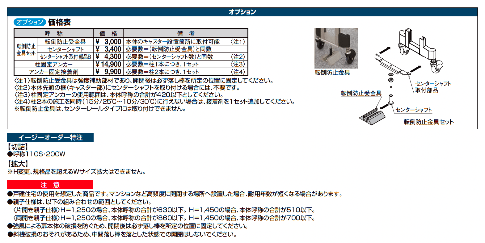 アルシャインⅡ H型 Aタイプ_価格_2