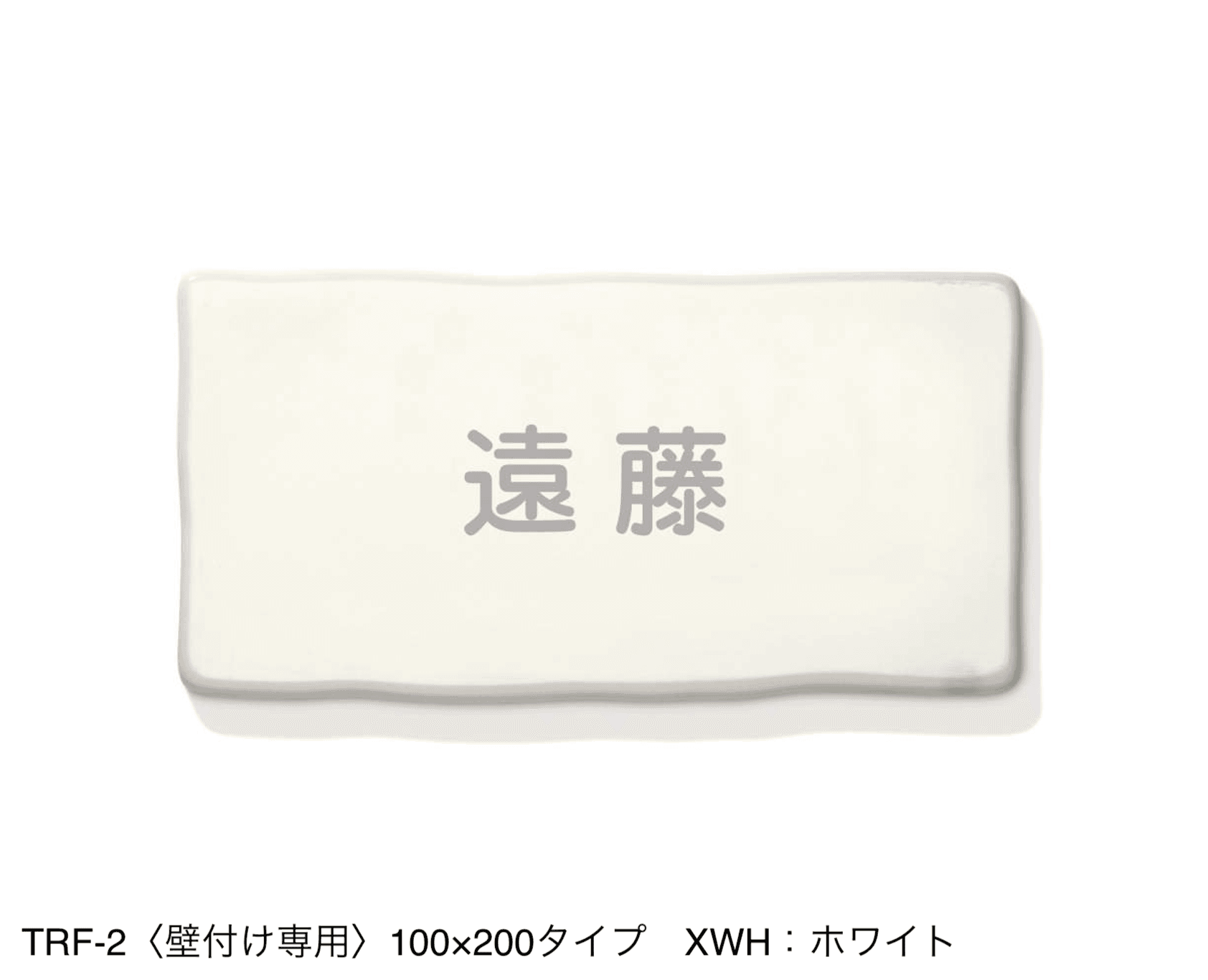 三協アルミの「タイル(ラフエッジタイプ)」のサブ画像6