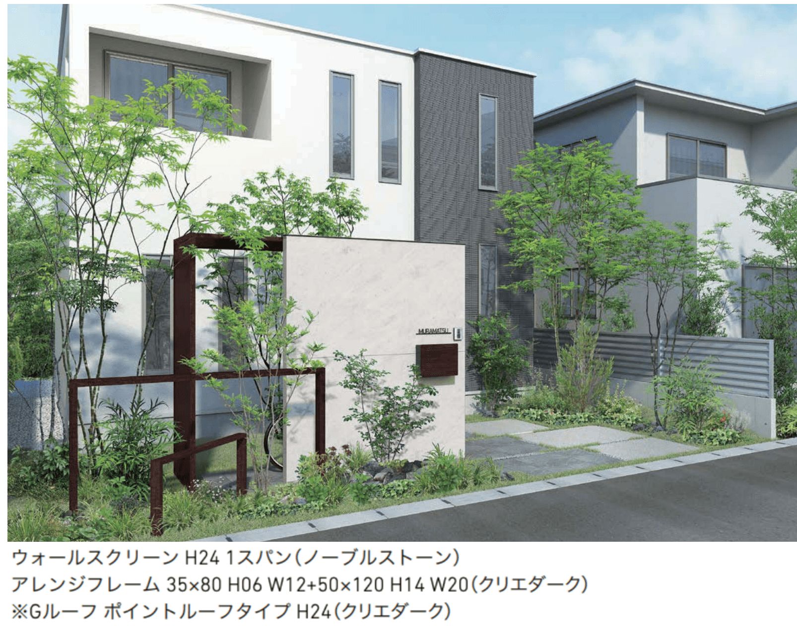 LIXILの「アレンジフレーム」