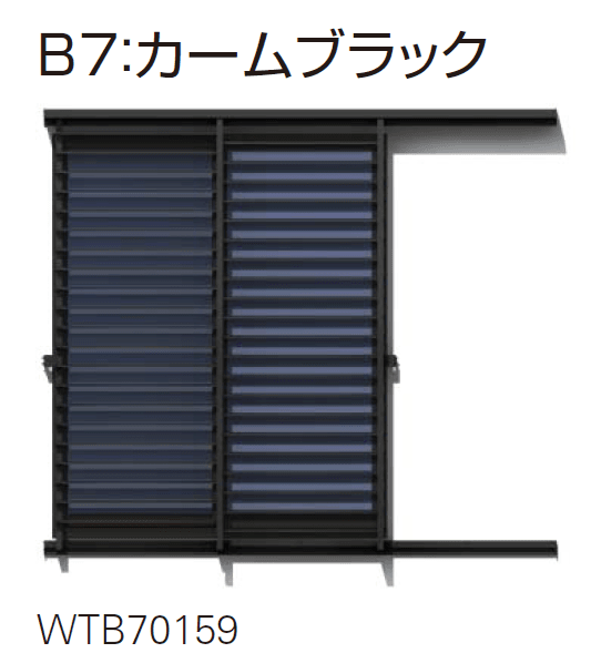 YKK APの「日射遮蔽スライディング オープンルーバー 先付け/後付け【2024年版】」のサブ画像10