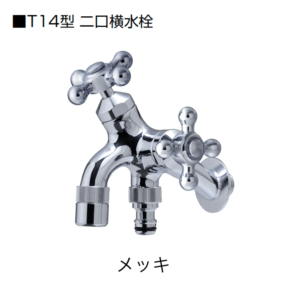 オンリーワンクラブの「T14型耐寒水栓【2024年版】」のサブ画像4