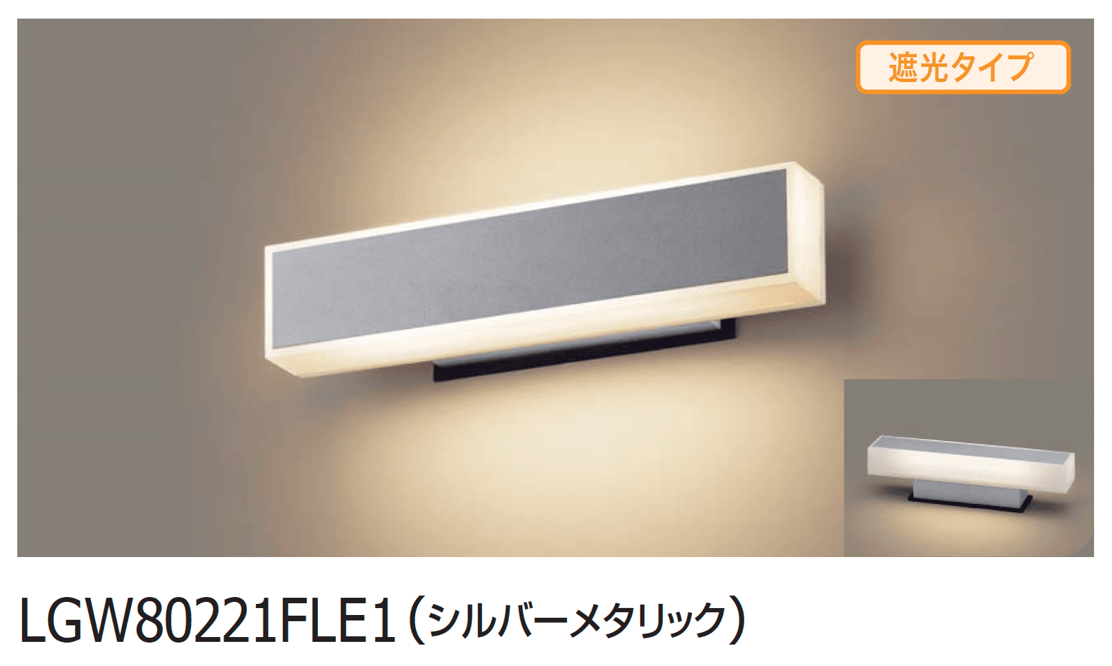 ギャザーの「モジュールライト」のサブ画像12
