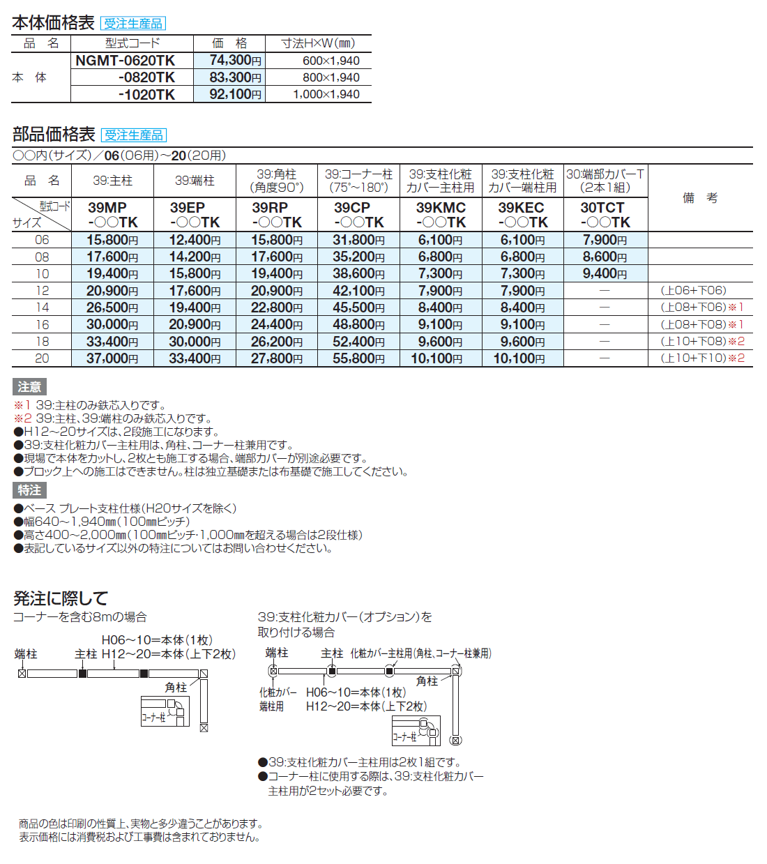 和(なごみ) 御簾垣 縦組(樹脂製)【2024年版】_価格_1
