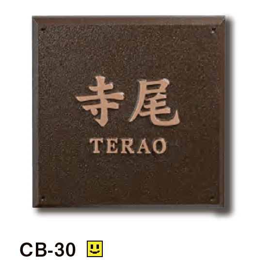 美濃クラフトの「ブロンズ鋳物【2023年版】」のサブ画像6