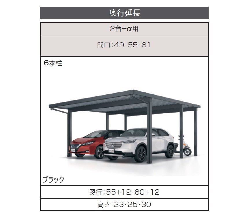 三協アルミの「G1-R/ジーワン アール(耐積雪量50cm仕様:基本・奥行延長・間口延長・奥行連結・間口連結)」のサブ画像8
