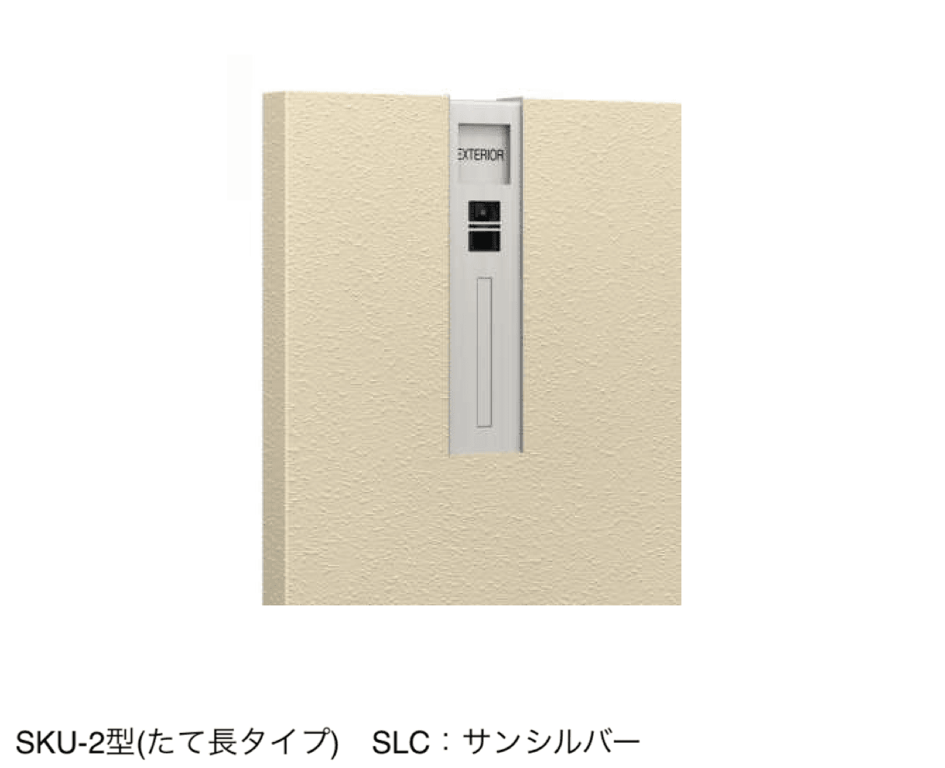 三協アルミの「SKU型」のサブ画像5