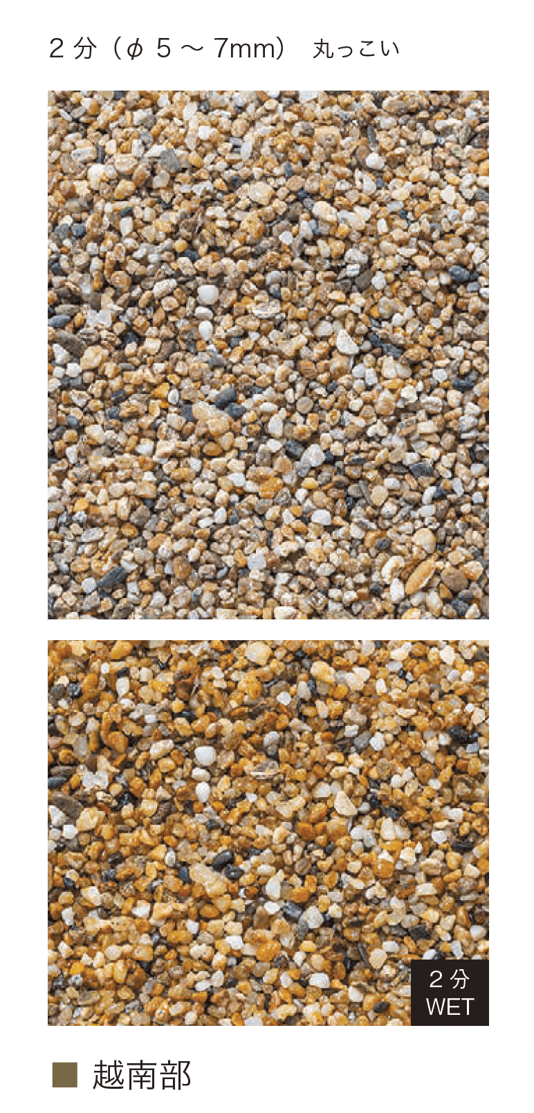 オンリーワンクラブの「化粧砂利」のサブ画像2