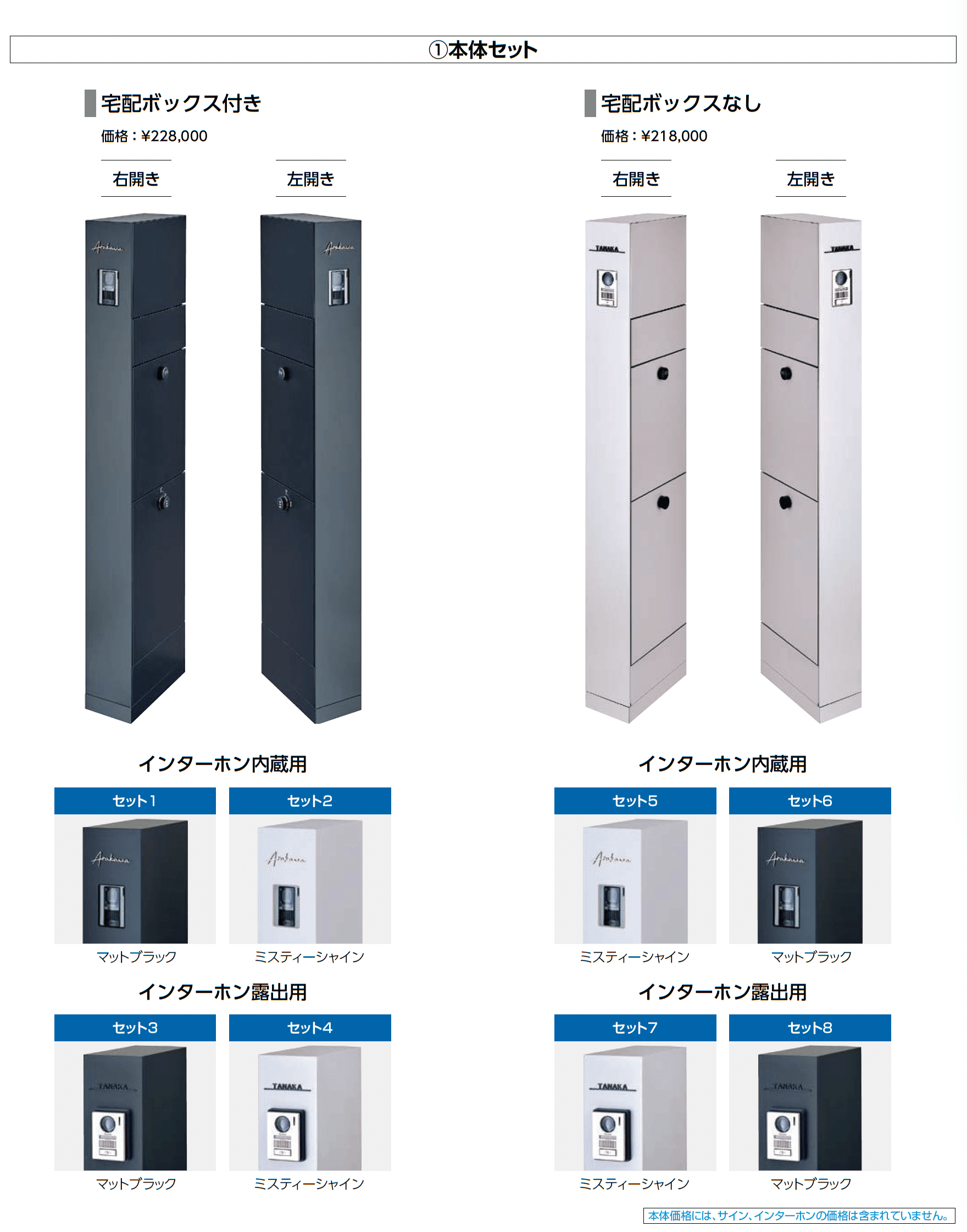 機能門柱FT【2025年版】_価格_1