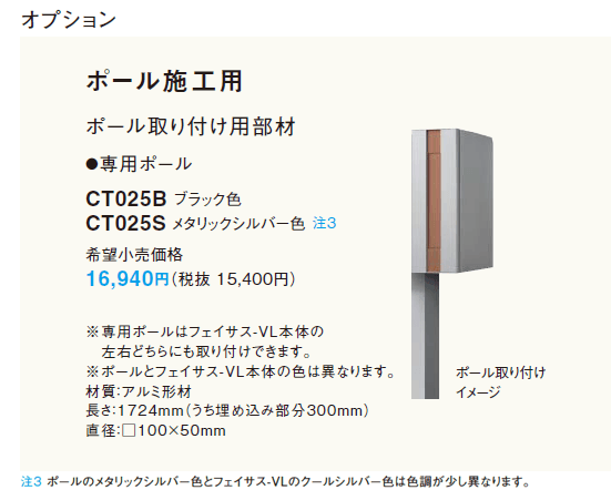 フェイサス-VL_価格_2