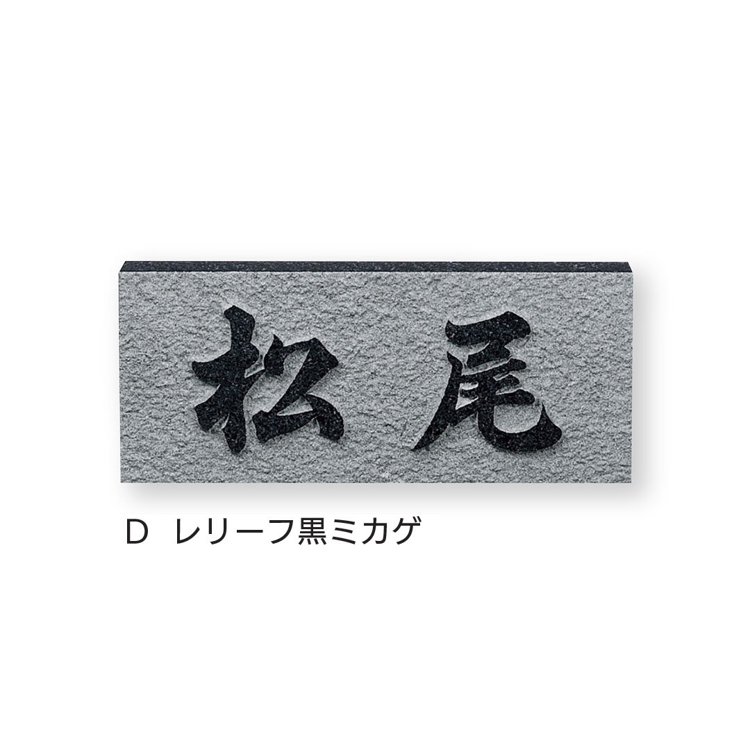 福彫の「浮彫」のサブ画像1