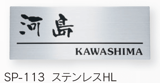 福彫の「ステンレス ドライエッチング【2024年版】」のサブ画像9
