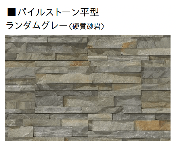 ユニソンの「パイルストーン」のサブ画像7