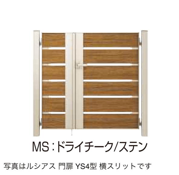 YKK APの「〔ポケットキーシステム〕電気錠付 ルシアス 門扉 YS4型」のサブ画像5