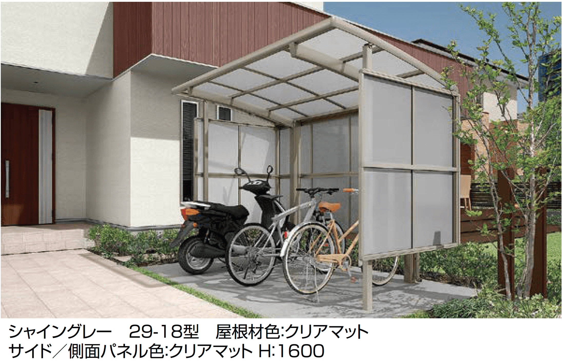 LIXILの「フーゴ R パーク」