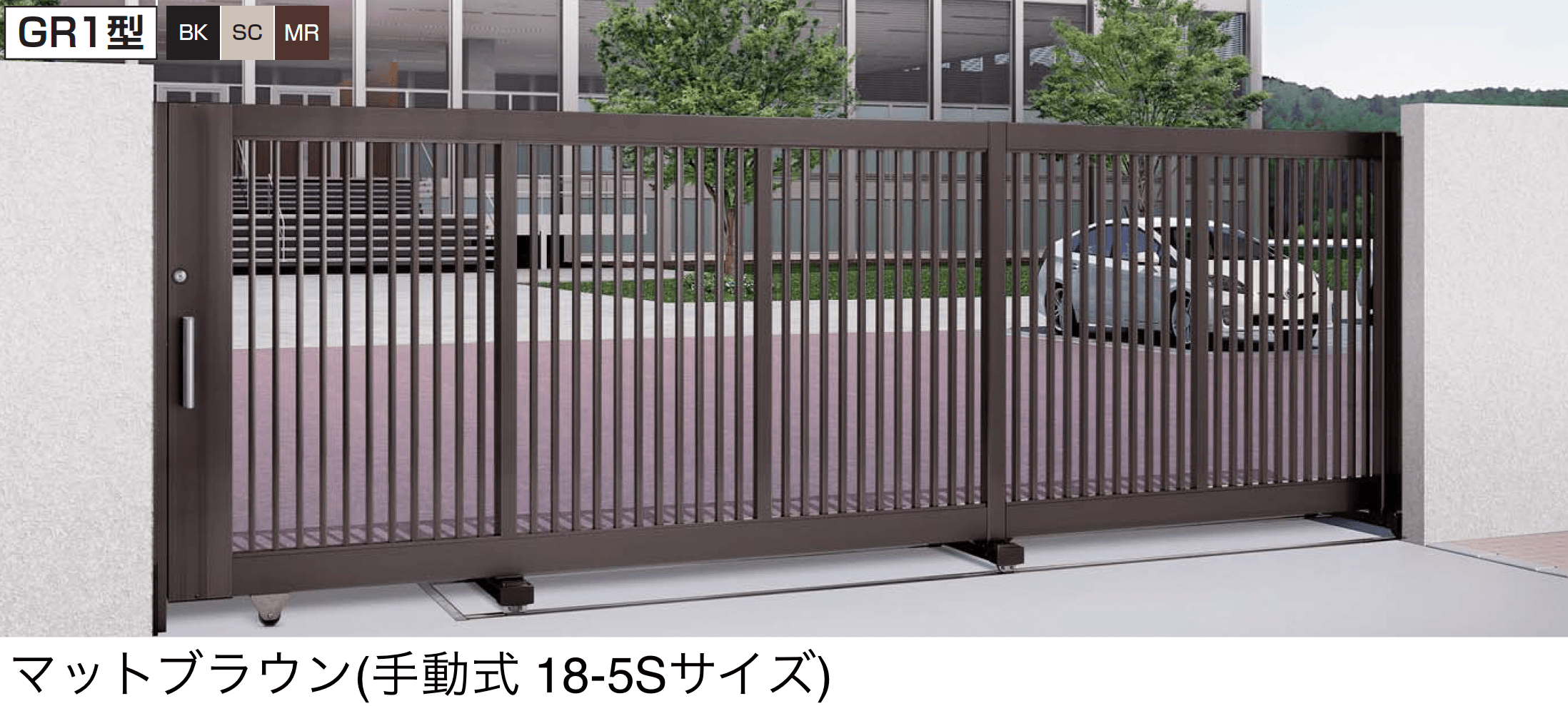 四国化成の「ユニットラインGR1型(手動式)」