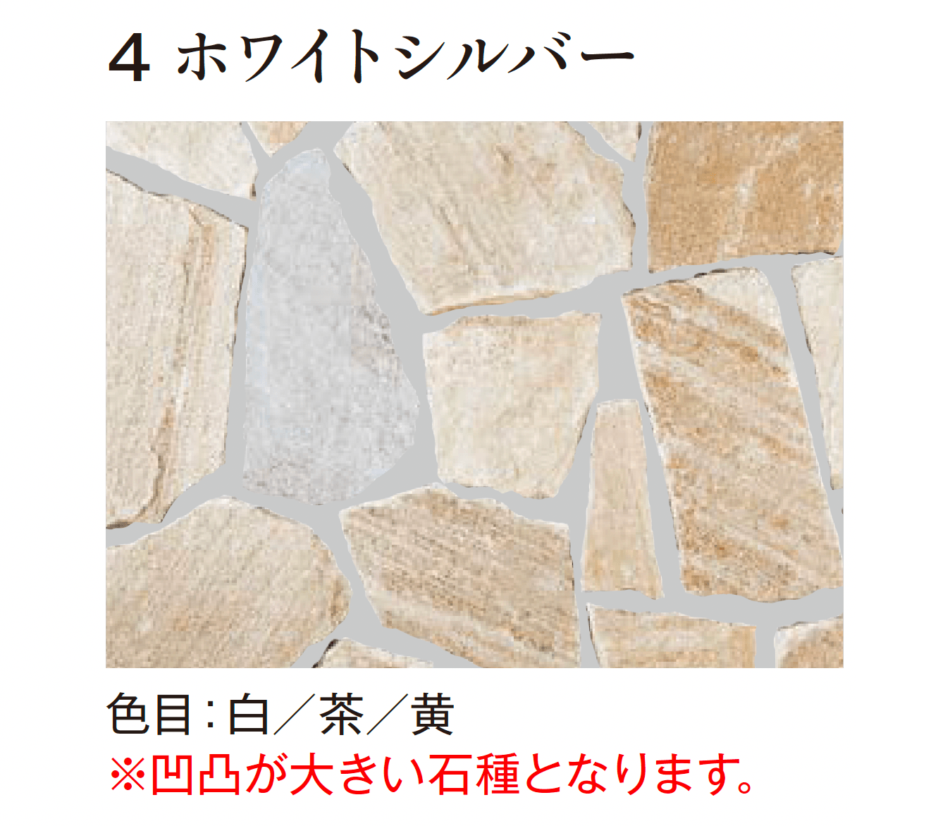 エクシスランドの「ベルストーン乱形」のサブ画像14