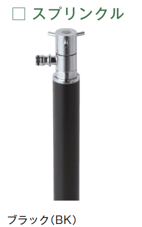 メイクランドの「ウォーターコック スプリンクル」のサブ画像4