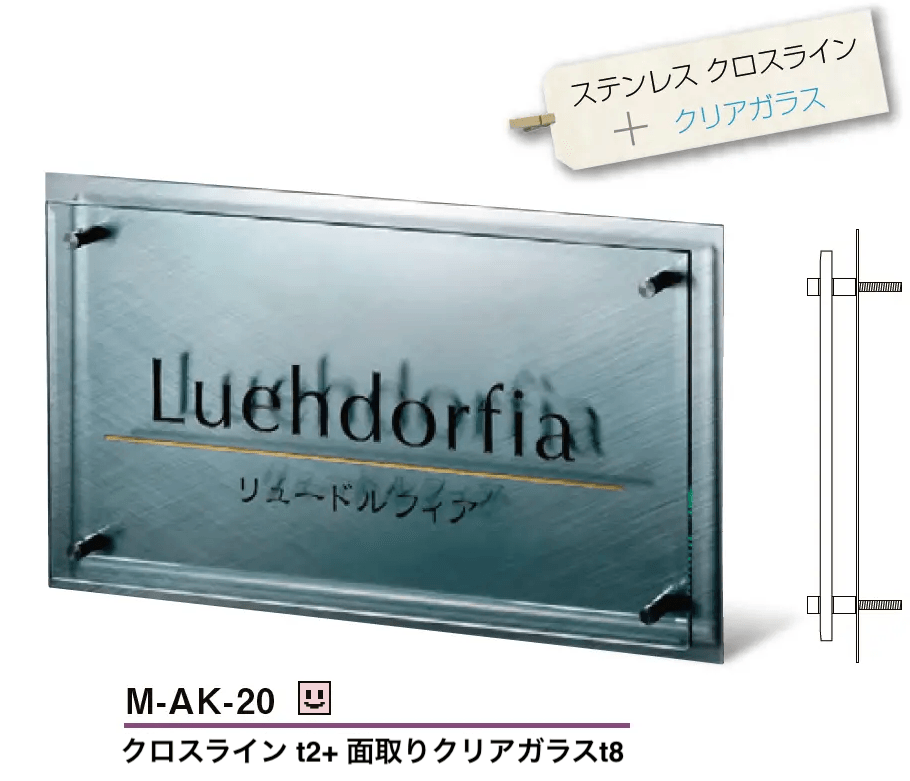 美濃クラフトの「ステンレス+ガラスサイン」のサブ画像1