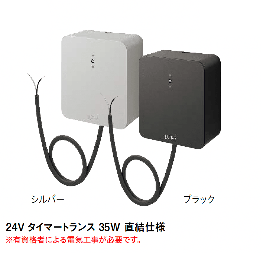 タカショーの「24Vトランス タイマー付 直結タイプ」