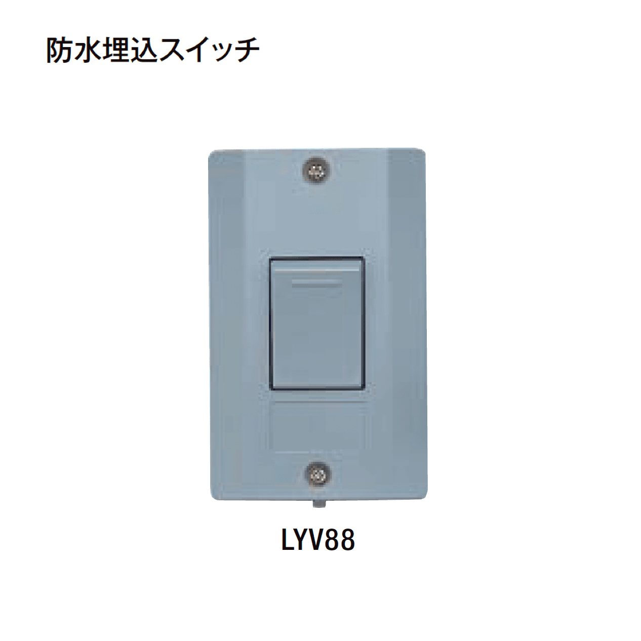 LIXILの「AC100V 照明アクセサリ」のサブ画像24