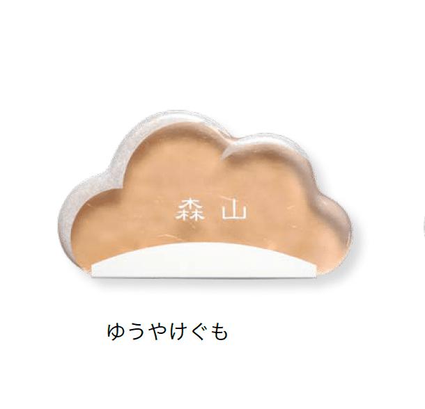 オンリーワンクラブの「クラウド」のサブ画像2