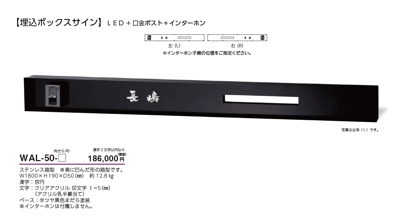 埋込ボックスサイン【2023年版】_価格_3
