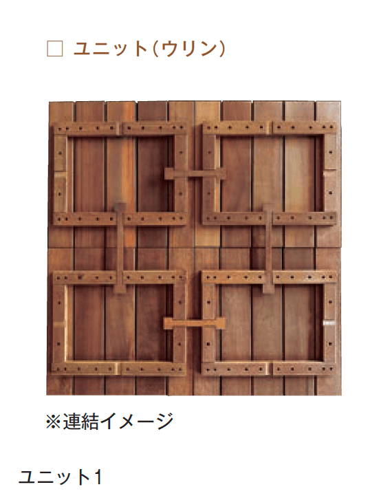 メイクランドの「木製品 ユニット(ウリン)【2024年版】」のサブ画像2