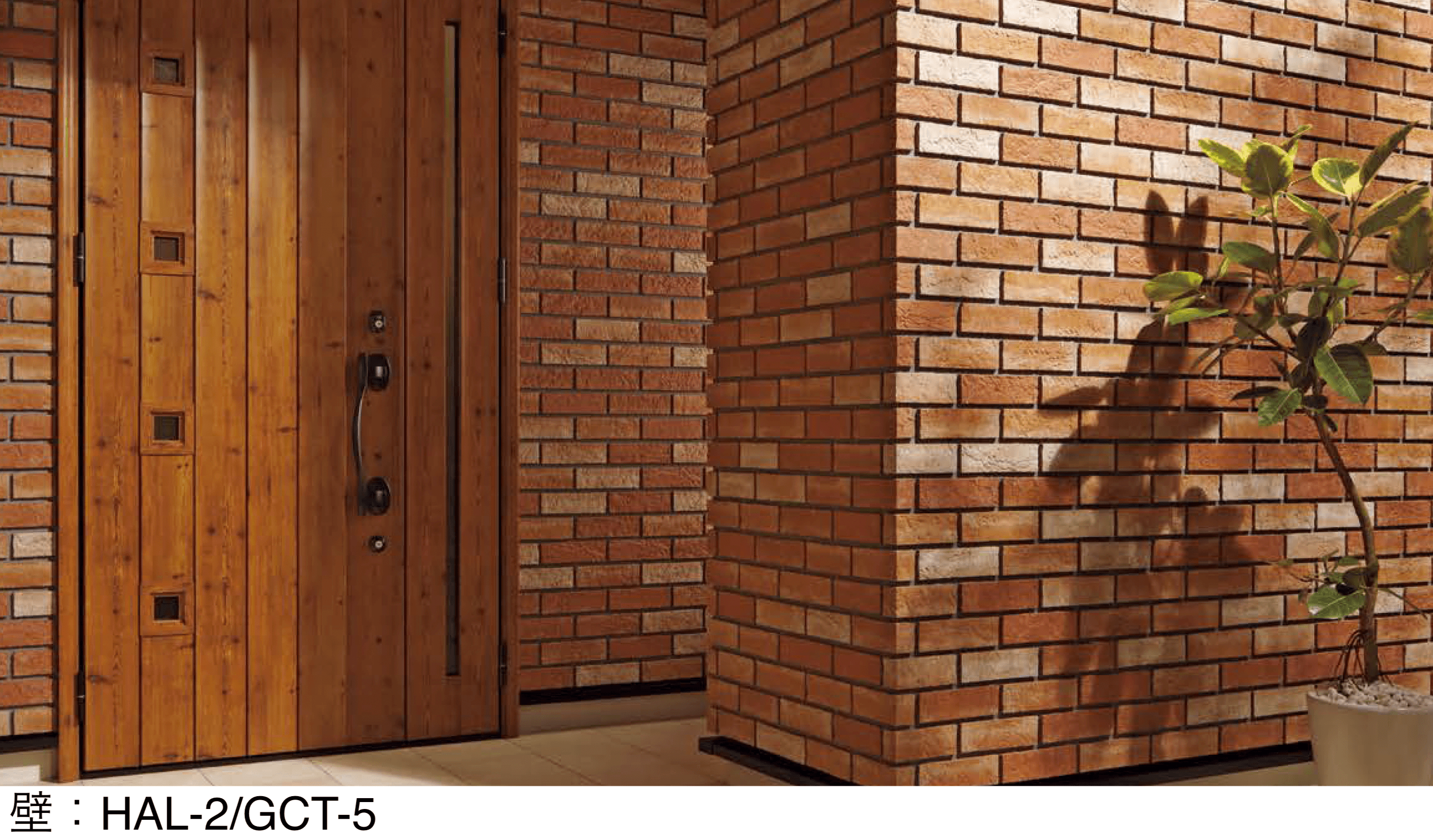 LIXILの「ジオクラシコⅢ」