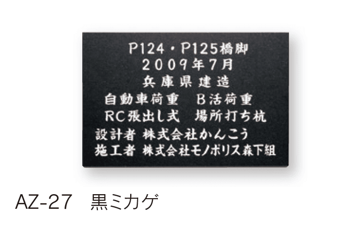 福彫の「【館銘板・商業サイン】天然石【2024年版】」のサブ画像5