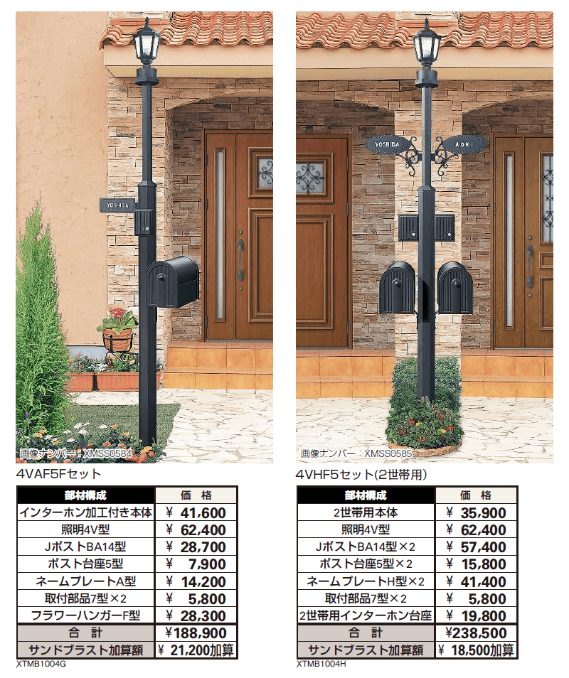 シャローネ 機能門柱1型/ サンドブラスト1型〈独立仕様〉【2024年版】_価格_3