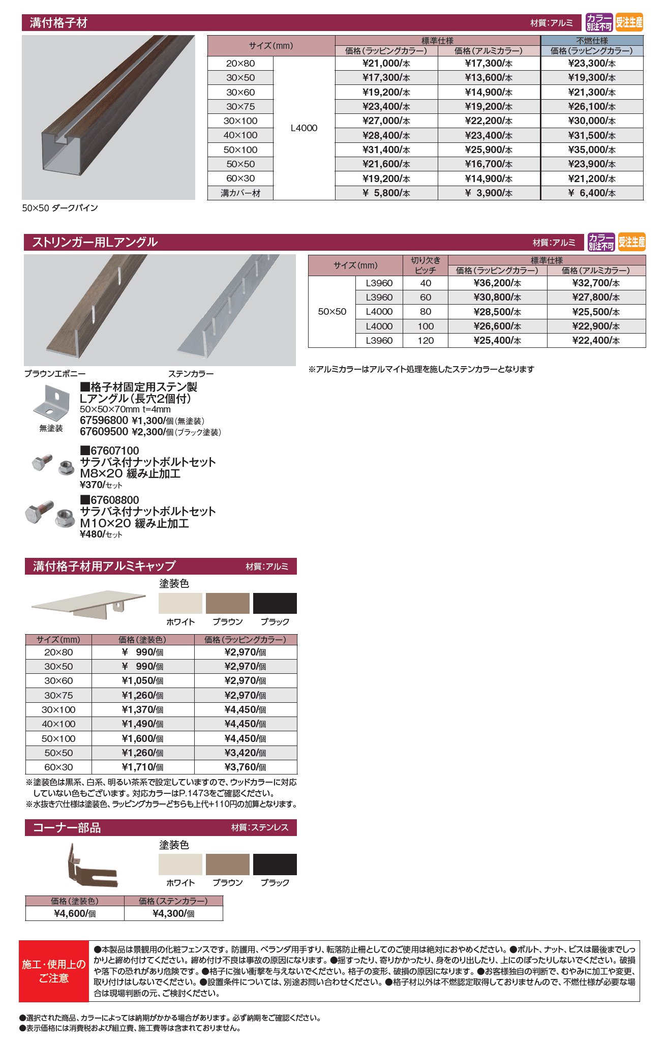 エバーアートウッド®︎ 部材 ストリンガー【2024年版】_価格_1