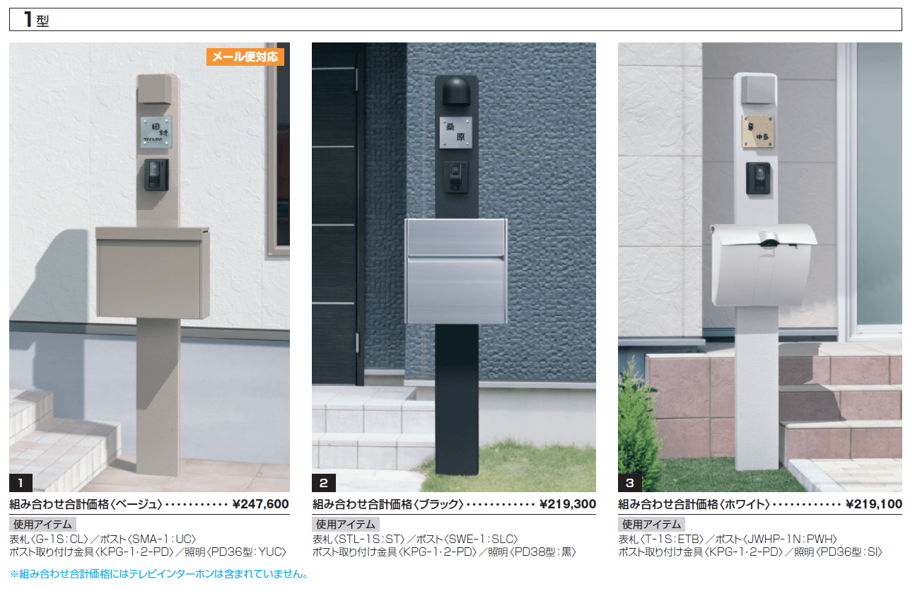 ジアル1型【2024年版】_価格_2