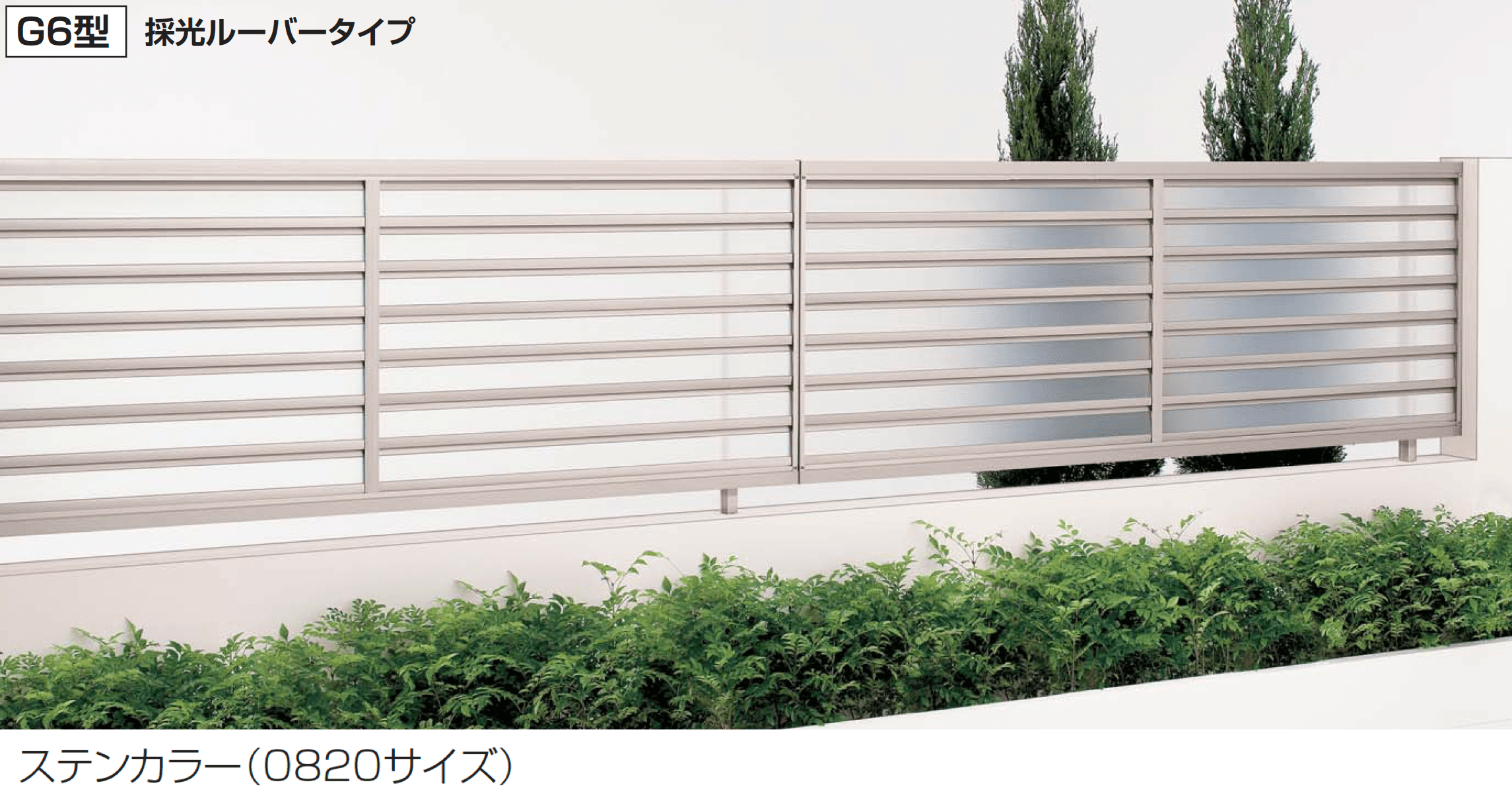 四国化成の「クレディフェンスHG G6型」